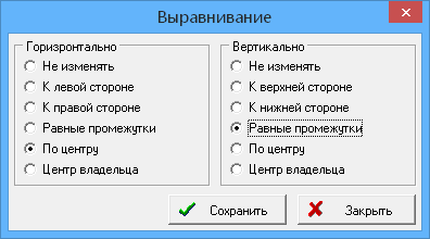 выравнивание4