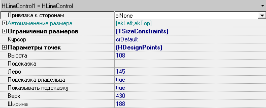 HLineControl-инспектор