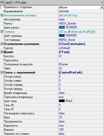 RTLabel-инспектор