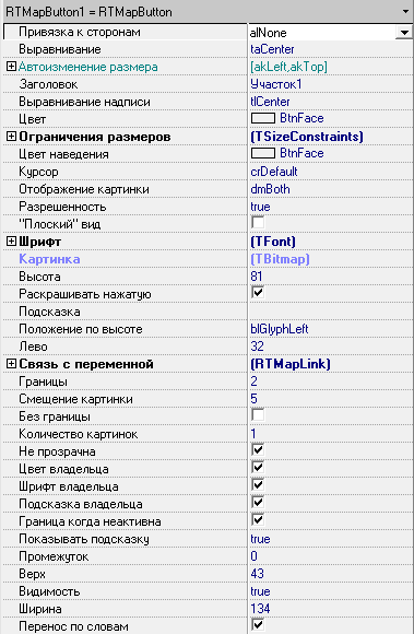 RTMapButton-инспектор