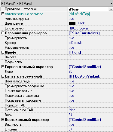 RTPanel-инспектор