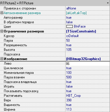 RTPicture-инспектор