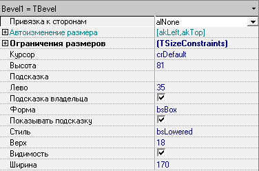 TBevel-инспектор