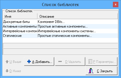 ../../_images/внешние-модули2.png