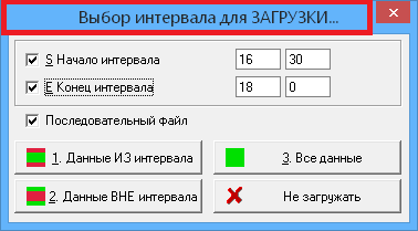 ../../_images/диапазон-времени.png