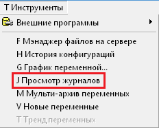 ../../../../_images/журналы-интерфейс1.png