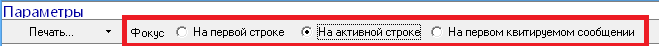 ../../../../_images/журналы-интерфейс12.png
