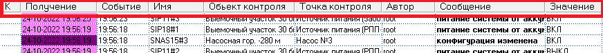 ../../../../_images/журналы-интерфейс13.png