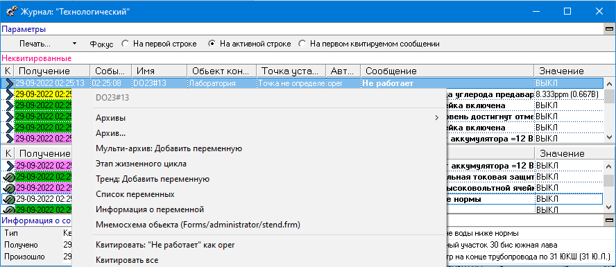 ../../../../_images/журналы-интерфейс15.png