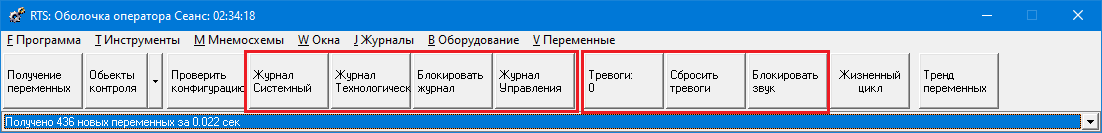 ../../../../_images/журналы-интерфейс19.png