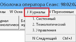 ../../../../_images/журналы-интерфейс2.png