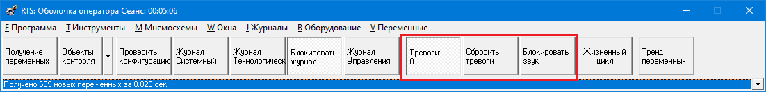 ../../../../_images/журналы-интерфейс21.png