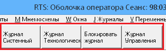 ../../../../_images/журналы-интерфейс3.png