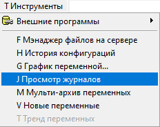 ../../../../_images/журналы-интерфейс4.png