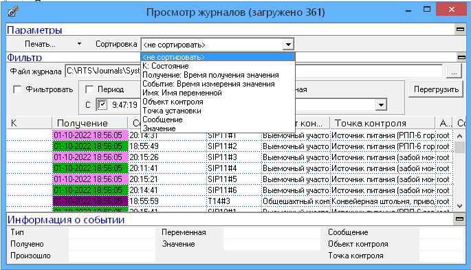 ../../../../_images/журналы-интерфейс6.png