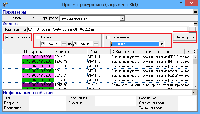 ../../../../_images/журналы-интерфейс7.png