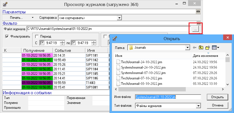 ../../../../_images/журналы-интерфейс8.png