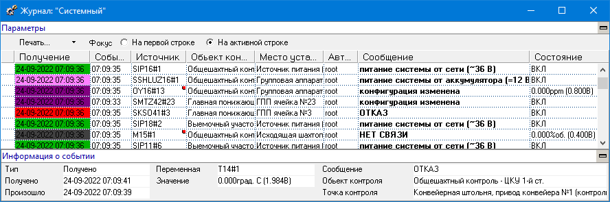 ../../../../_images/журналы-интерфейс9.png