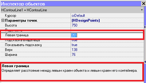 ../../_images/инспектор-описание.png