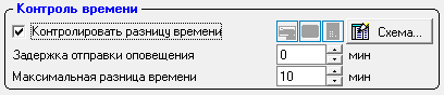 ../../_images/контроль-времени1.png