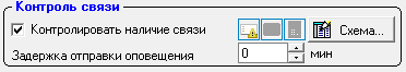 ../../_images/контроль-связи1.png