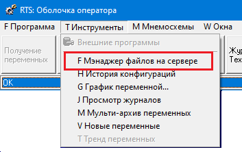 ../../../../_images/менеджер-файлов1.png