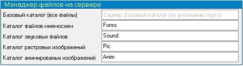 ../../../../_images/менеджер-файлов7.png