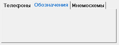 ../../../_images/мнемосхема26.png