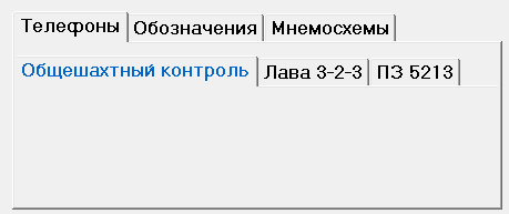 ../../../_images/мнемосхема27.png