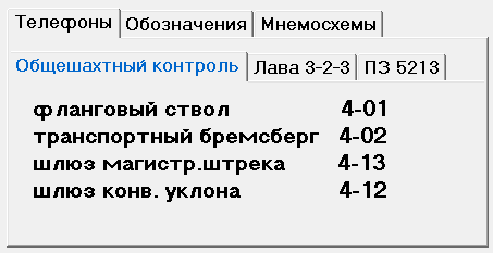 ../../../_images/мнемосхема28.png