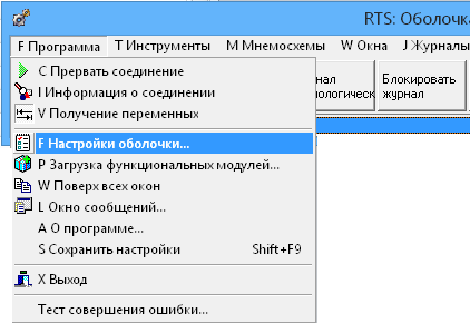 ../../_images/настройка1.png