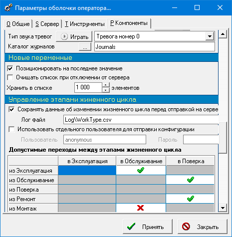 ../../_images/настройка12.png