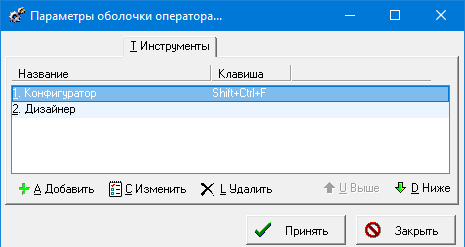../../_images/настройка18.png