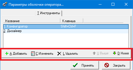../../_images/настройка20.png