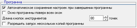 ../../_images/настройка3.png