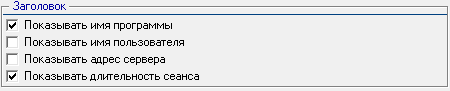 ../../_images/настройка4.png
