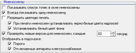 ../../_images/настройка5.png