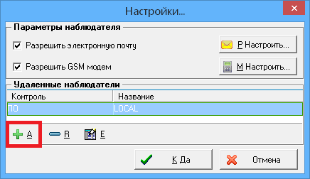 ../../_images/настройки1.png