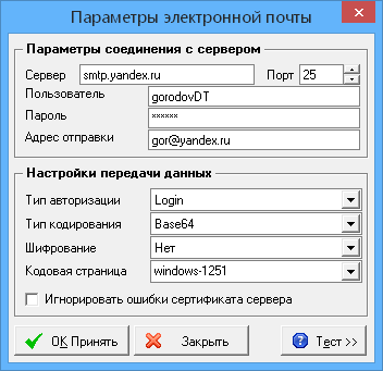 ../../_images/настройки11.png