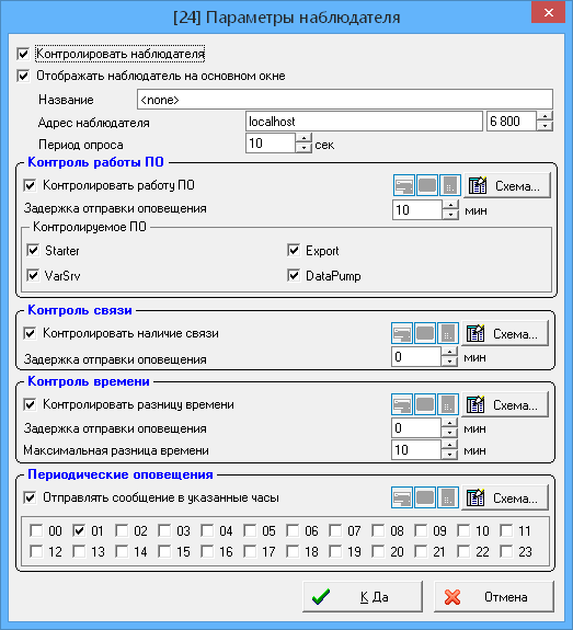 ../../_images/настройки2.png
