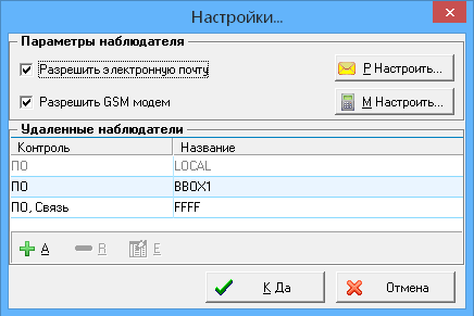 ../../_images/настройки7.png