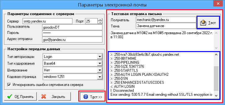 ../../_images/настройки8.png