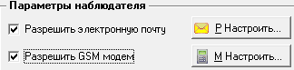 ../../_images/настройки9.png