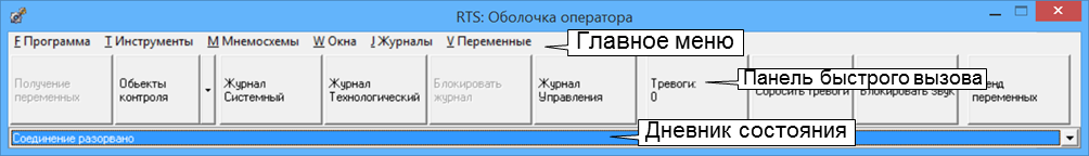 ../../_images/основное-окно1.png