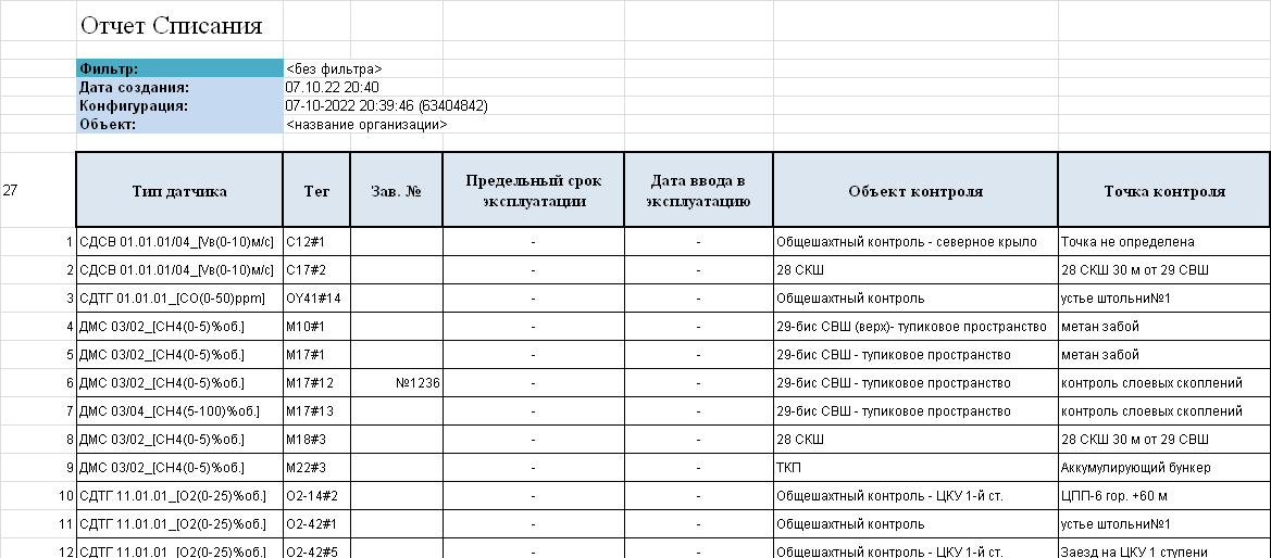 ../../../../_images/отчеты-24.png