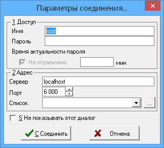 ../_images/соединение1.png