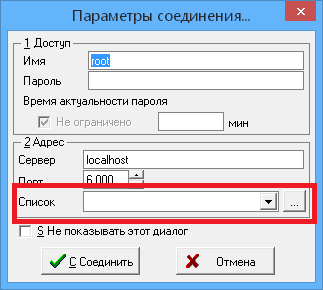 ../_images/соединение4.png