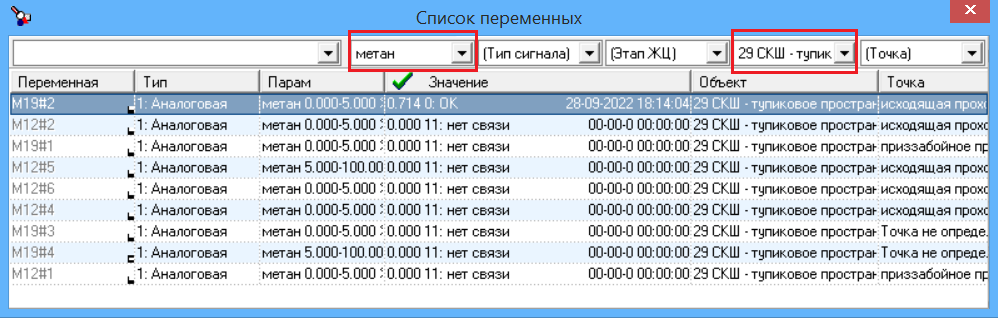 ../_images/списки-переменных5.png