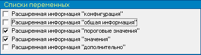 ../../../../_images/списки-переменных9.png