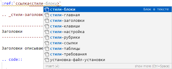 ../_images/стили-ссылка.png
